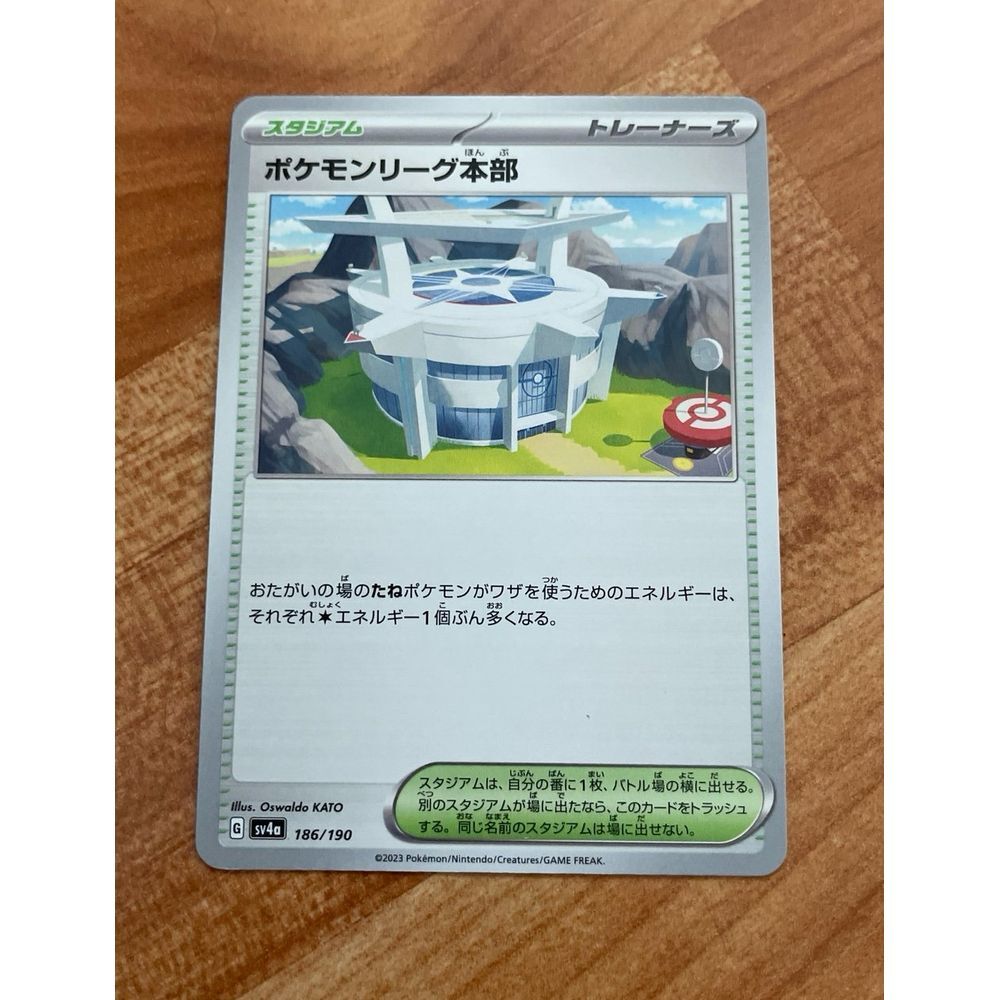Japanese  Pokemon Card -  League Headquarters‎